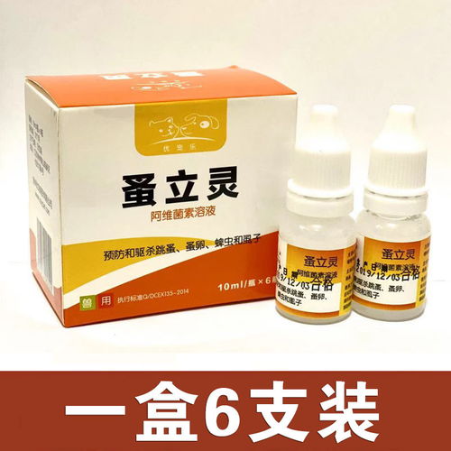 寵物健康守護(hù)者 全面了解蚤立靈滴劑及其驅(qū)蟲知識(shí)