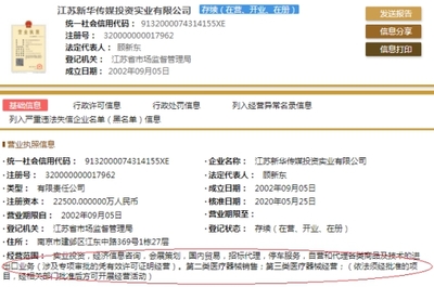 華旺股份凈利潤下滑與現(xiàn)金流承壓 逾期賬款高企，關聯(lián)擔保紓困下的業(yè)務挑戰(zhàn)