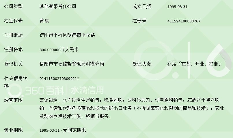 信陽東方希望動物營養(yǎng)食品 深耕自營進出口，賦能產業(yè)全球化